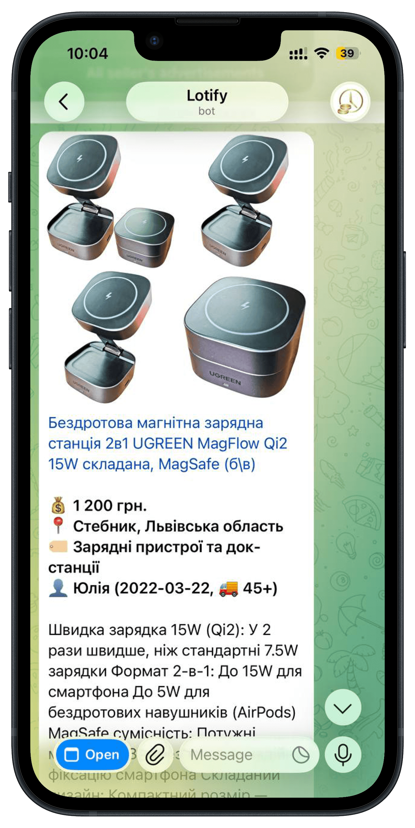 Приклад сповіщення Lotify у Telegram про нове оголошення на OLX (3)